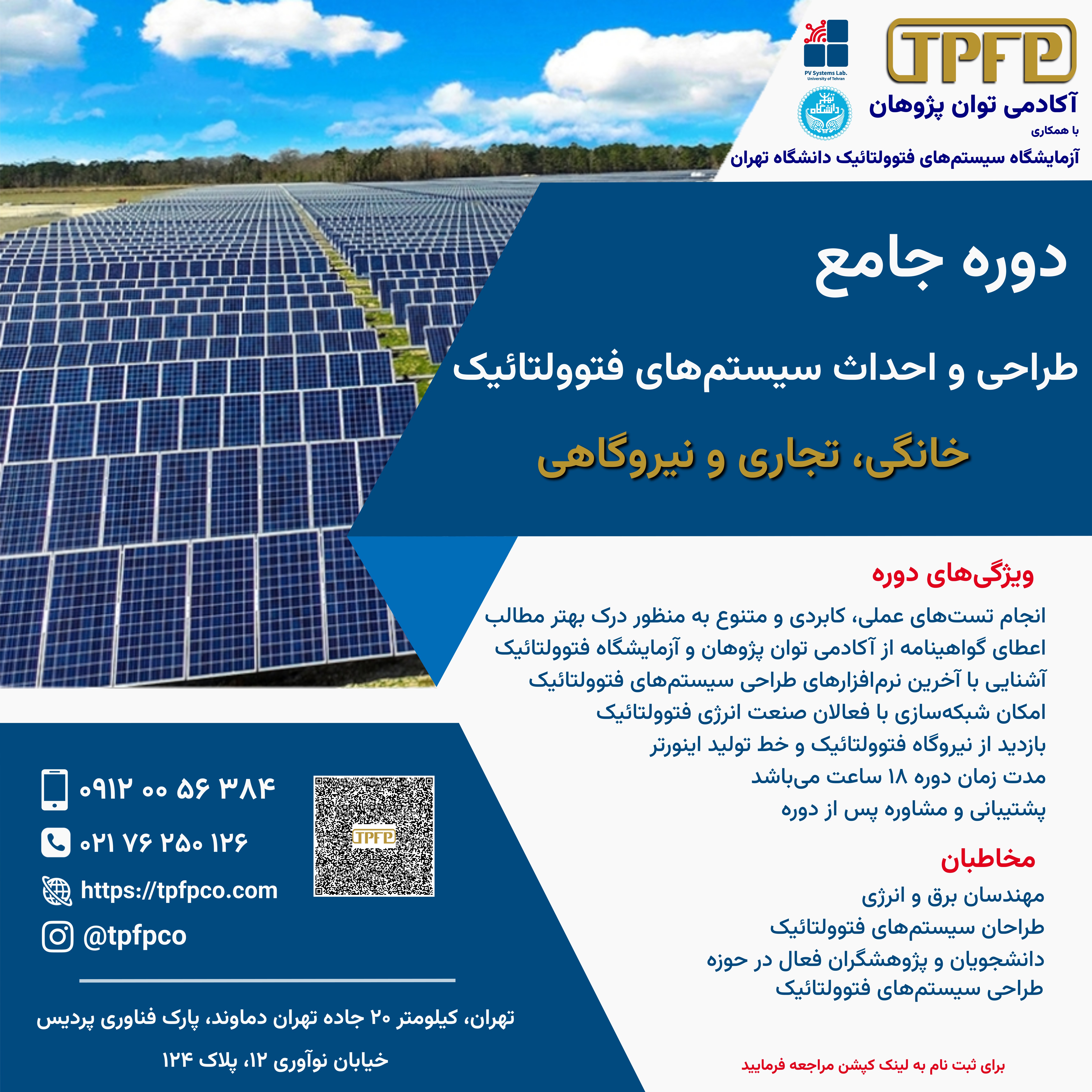 دوره جامع