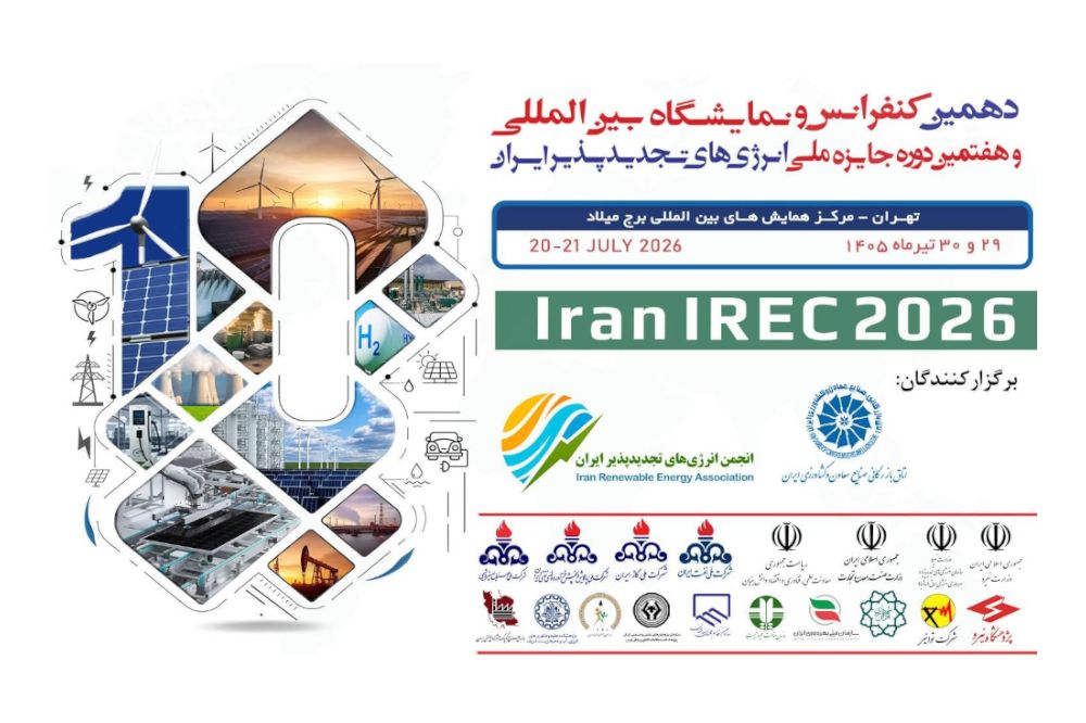 حضور گروه فناور توان پژوهان در کنفرانس و نمایشگاه بین‌المللی انرژی‌های تجدیدپذیر ایران
